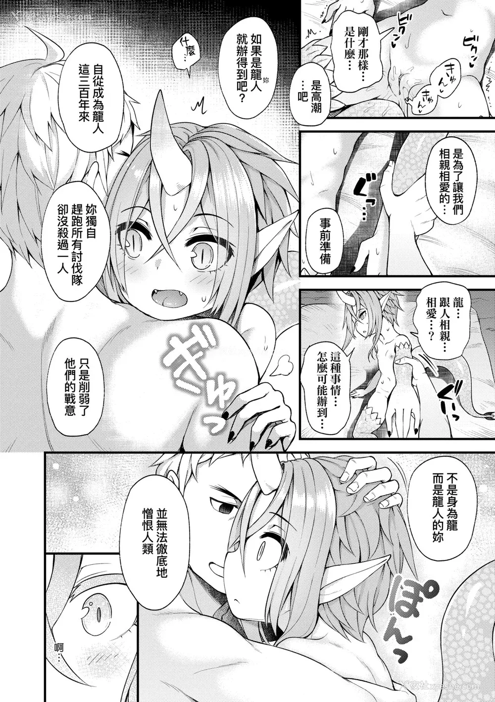 149P - [びんせん] 长寿戯画 [中国翻訳] [无修正]