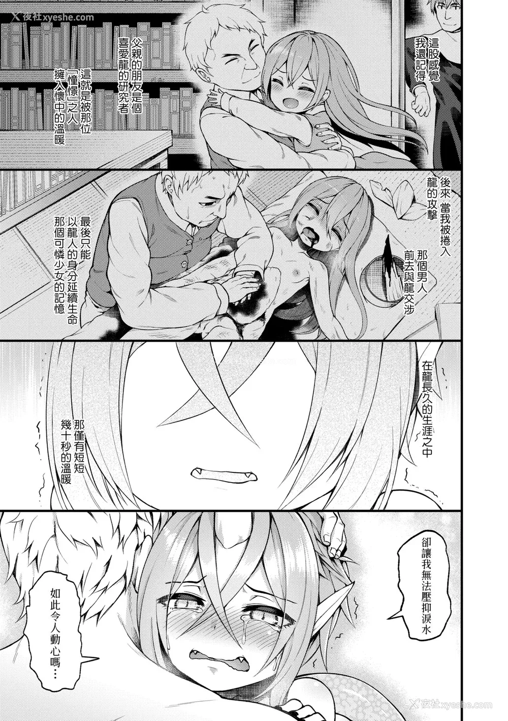 150P - [びんせん] 长寿戯画 [中国翻訳] [无修正]