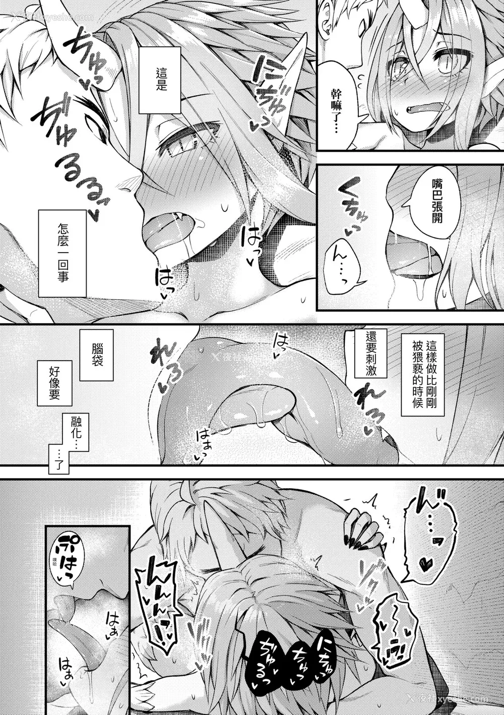 152P - [びんせん] 长寿戯画 [中国翻訳] [无修正]
