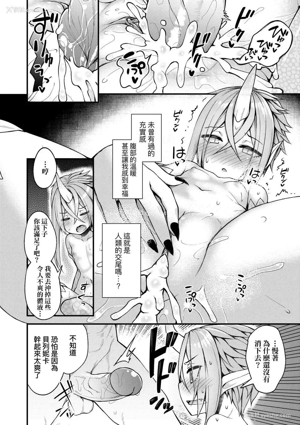 157P - [びんせん] 长寿戯画 [中国翻訳] [无修正]