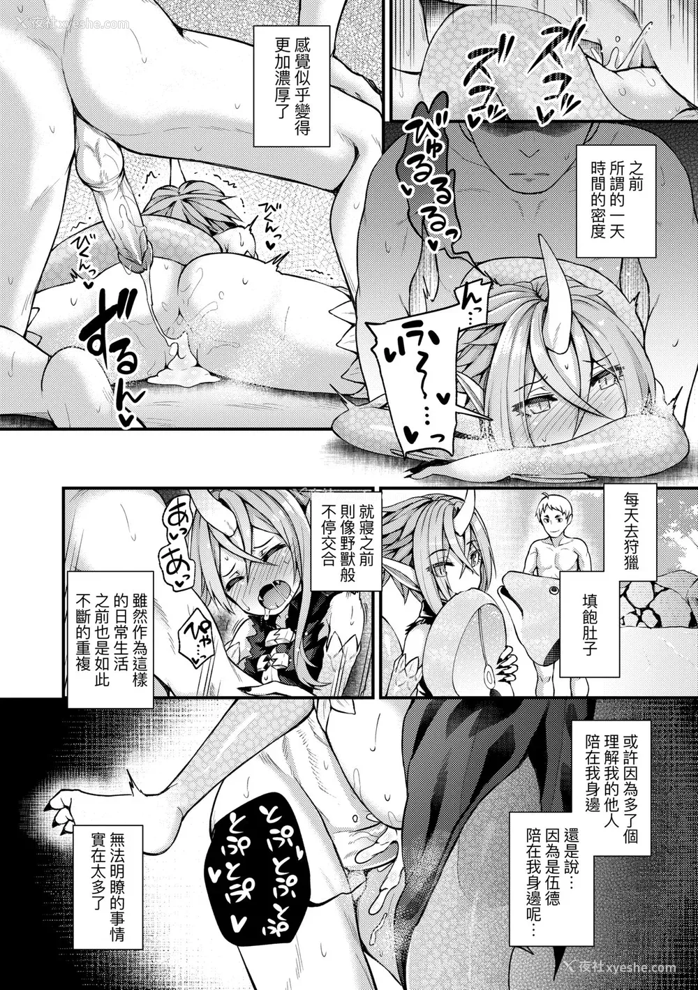 159P - [びんせん] 长寿戯画 [中国翻訳] [无修正]