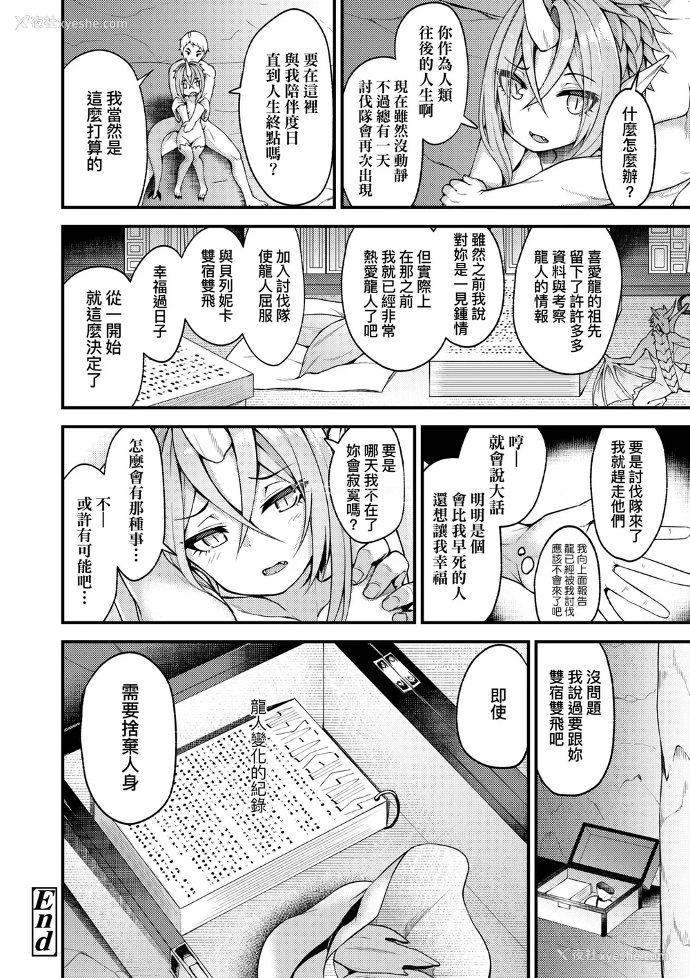 167P - [びんせん] 长寿戯画 [中国翻訳] [无修正]