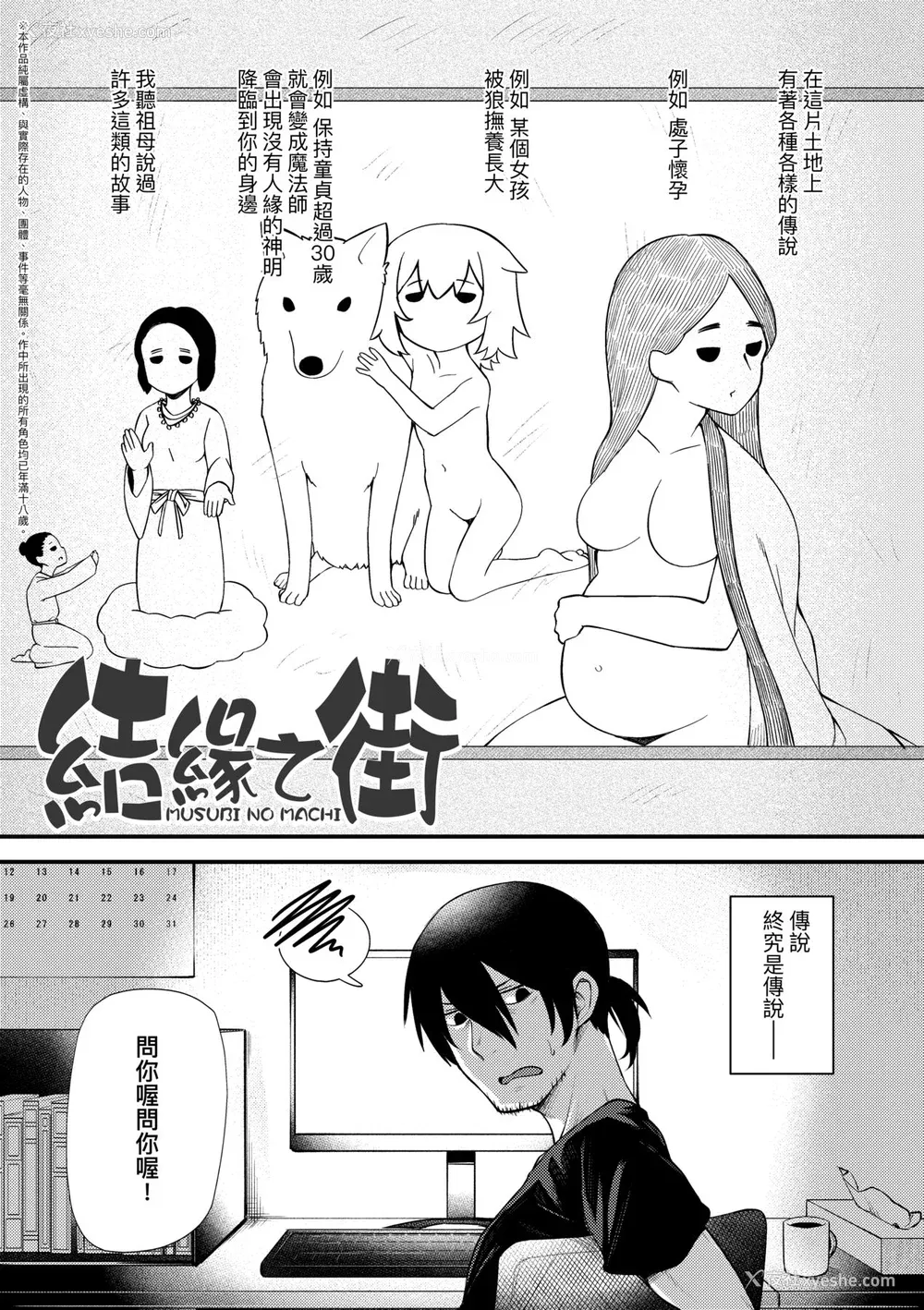 168P - [びんせん] 长寿戯画 [中国翻訳] [无修正]