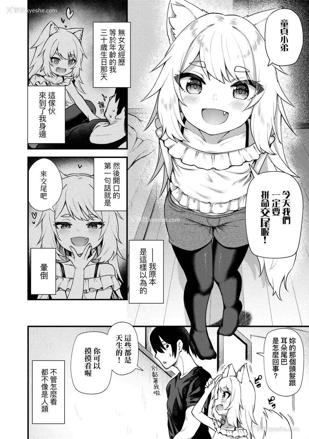 169P - [びんせん] 长寿戯画 [中国翻訳] [无修正]