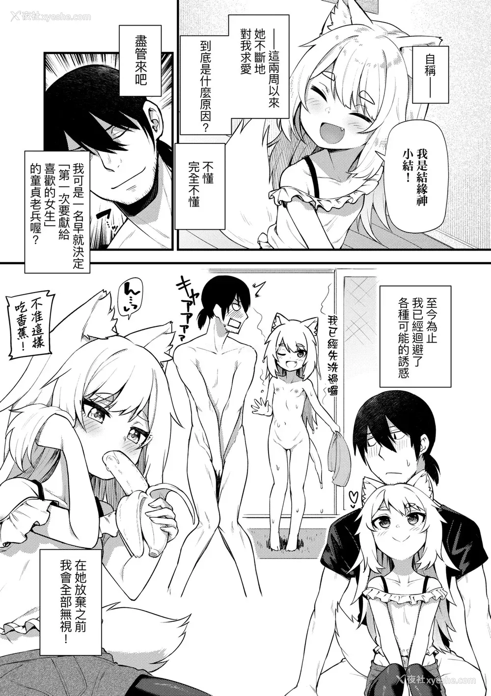 170P - [びんせん] 长寿戯画 [中国翻訳] [无修正]