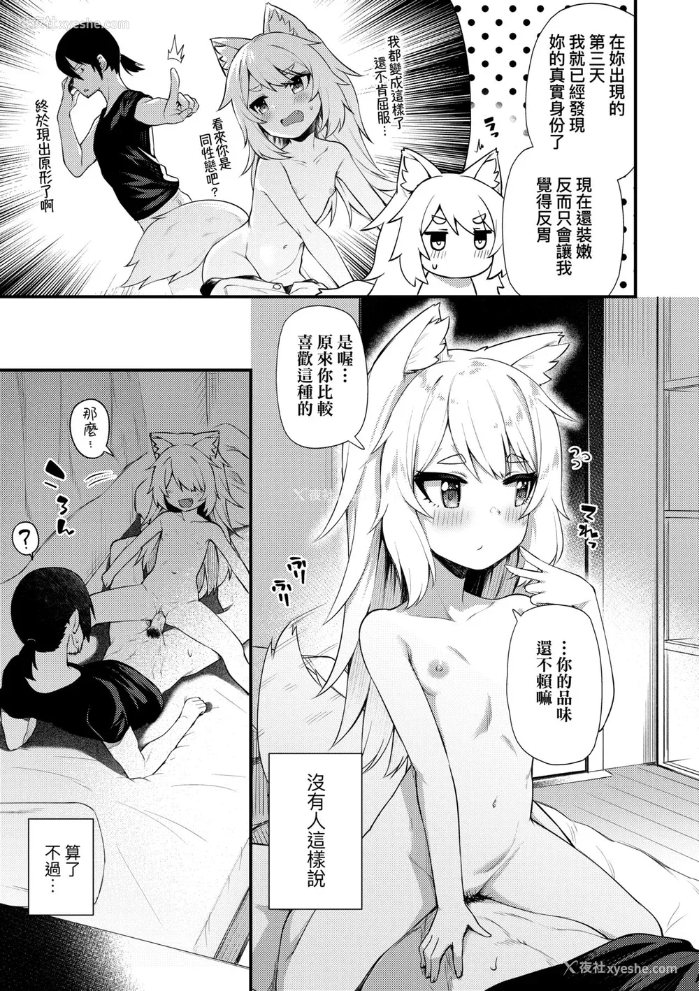 172P - [びんせん] 长寿戯画 [中国翻訳] [无修正]