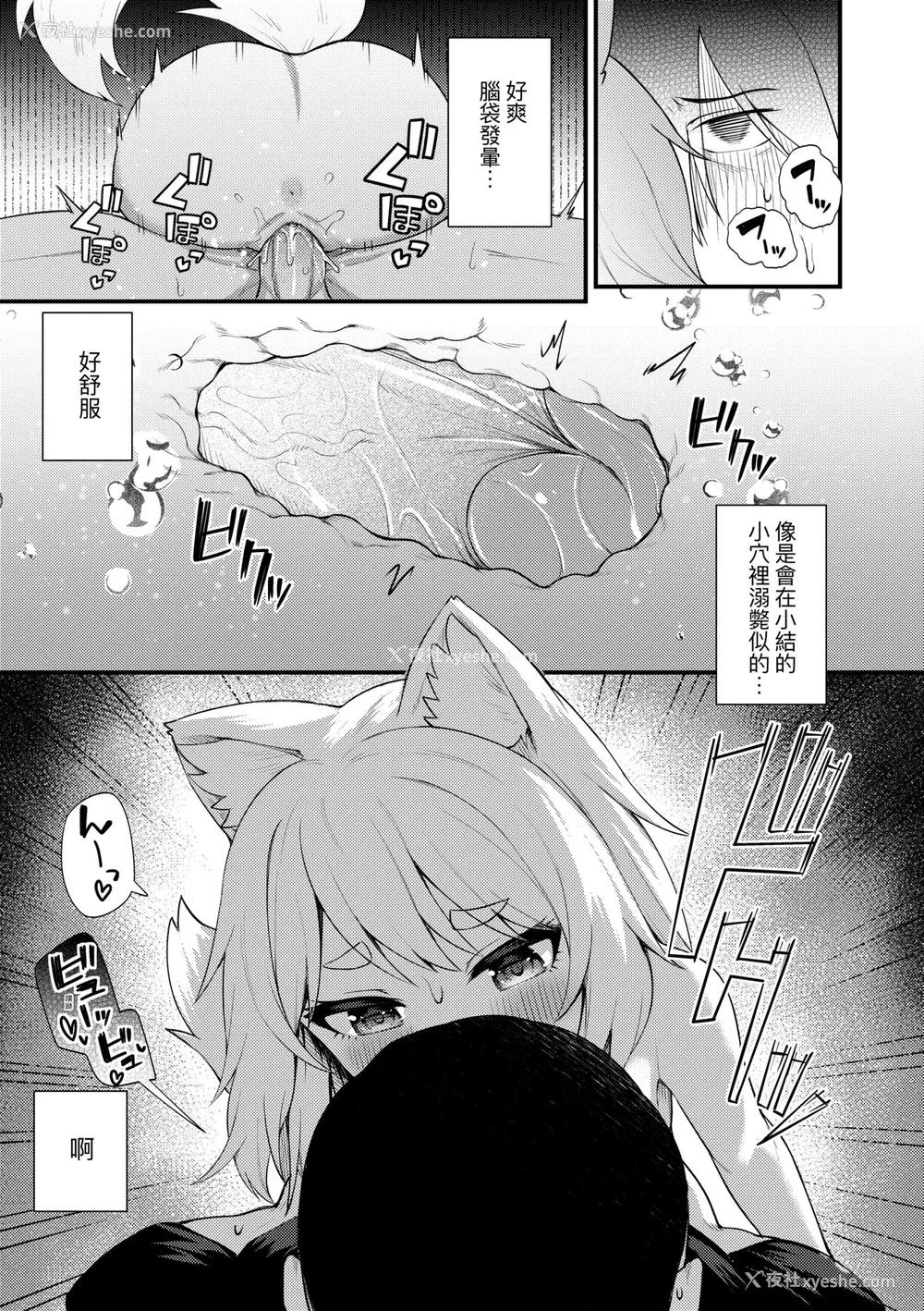 178P - [びんせん] 长寿戯画 [中国翻訳] [无修正]
