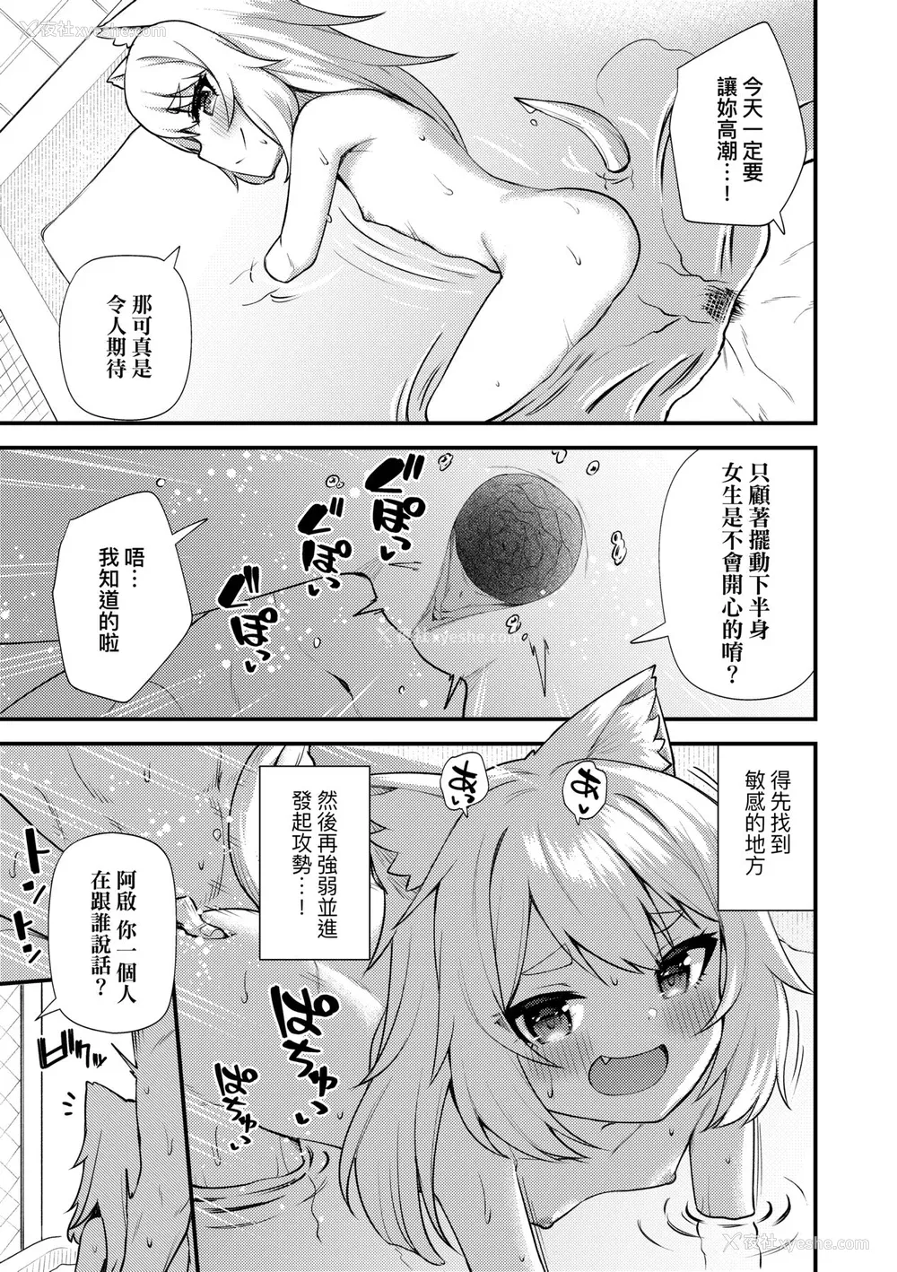 182P - [びんせん] 长寿戯画 [中国翻訳] [无修正]