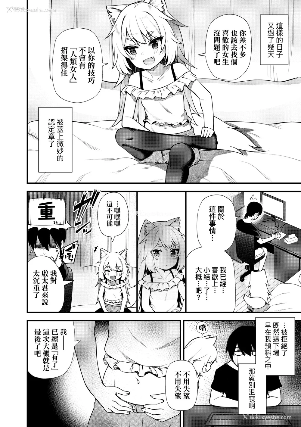 185P - [びんせん] 长寿戯画 [中国翻訳] [无修正]
