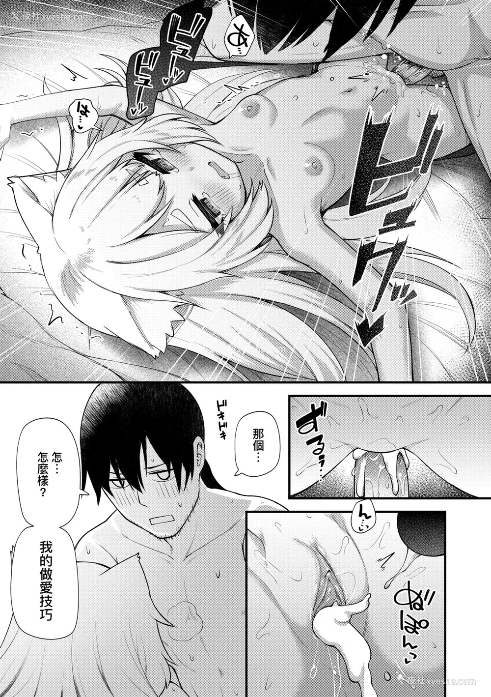 190P - [びんせん] 长寿戯画 [中国翻訳] [无修正]