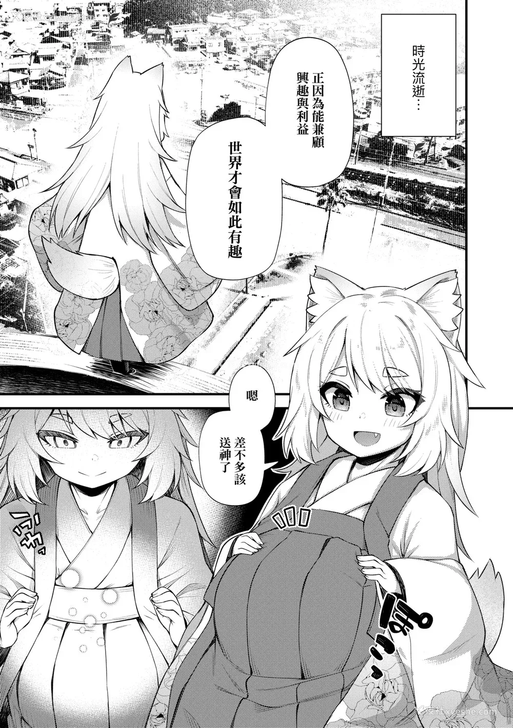 192P - [びんせん] 长寿戯画 [中国翻訳] [无修正]