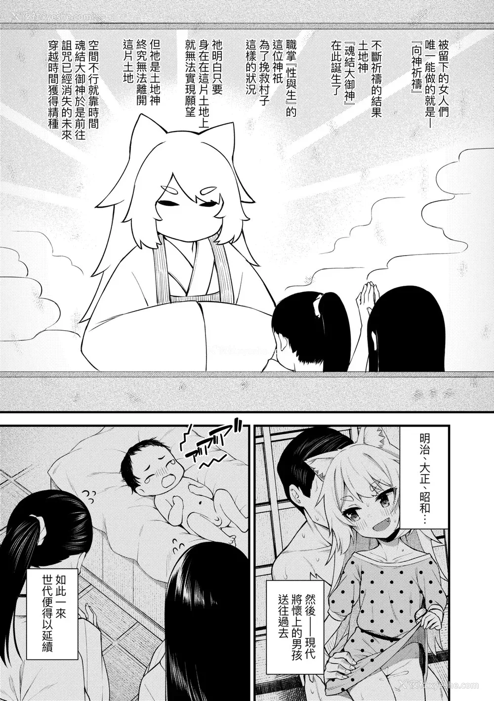 194P - [びんせん] 长寿戯画 [中国翻訳] [无修正]