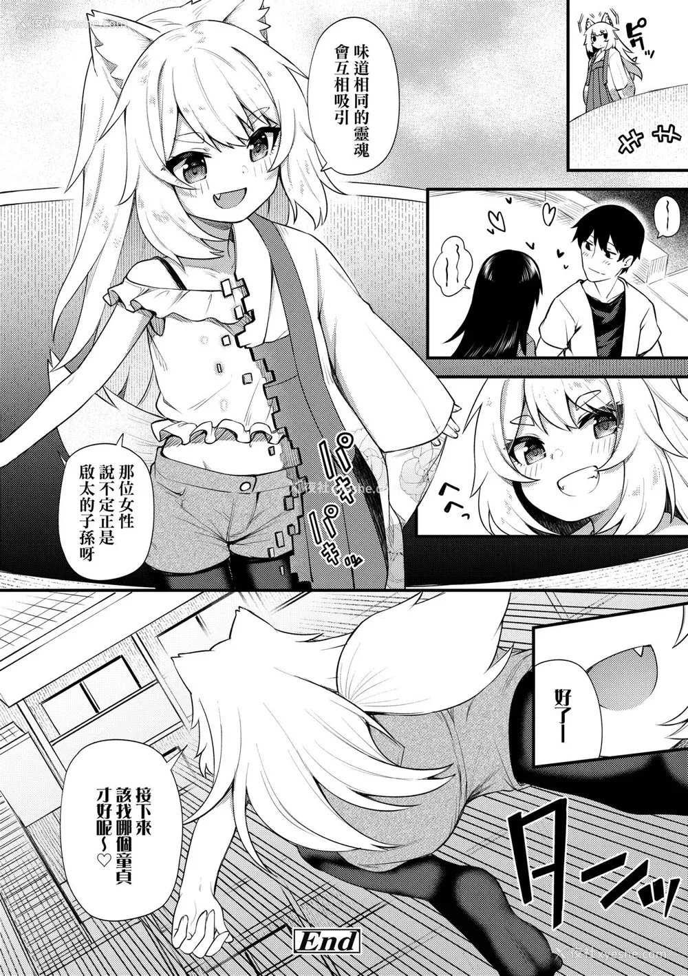 195P - [びんせん] 长寿戯画 [中国翻訳] [无修正]