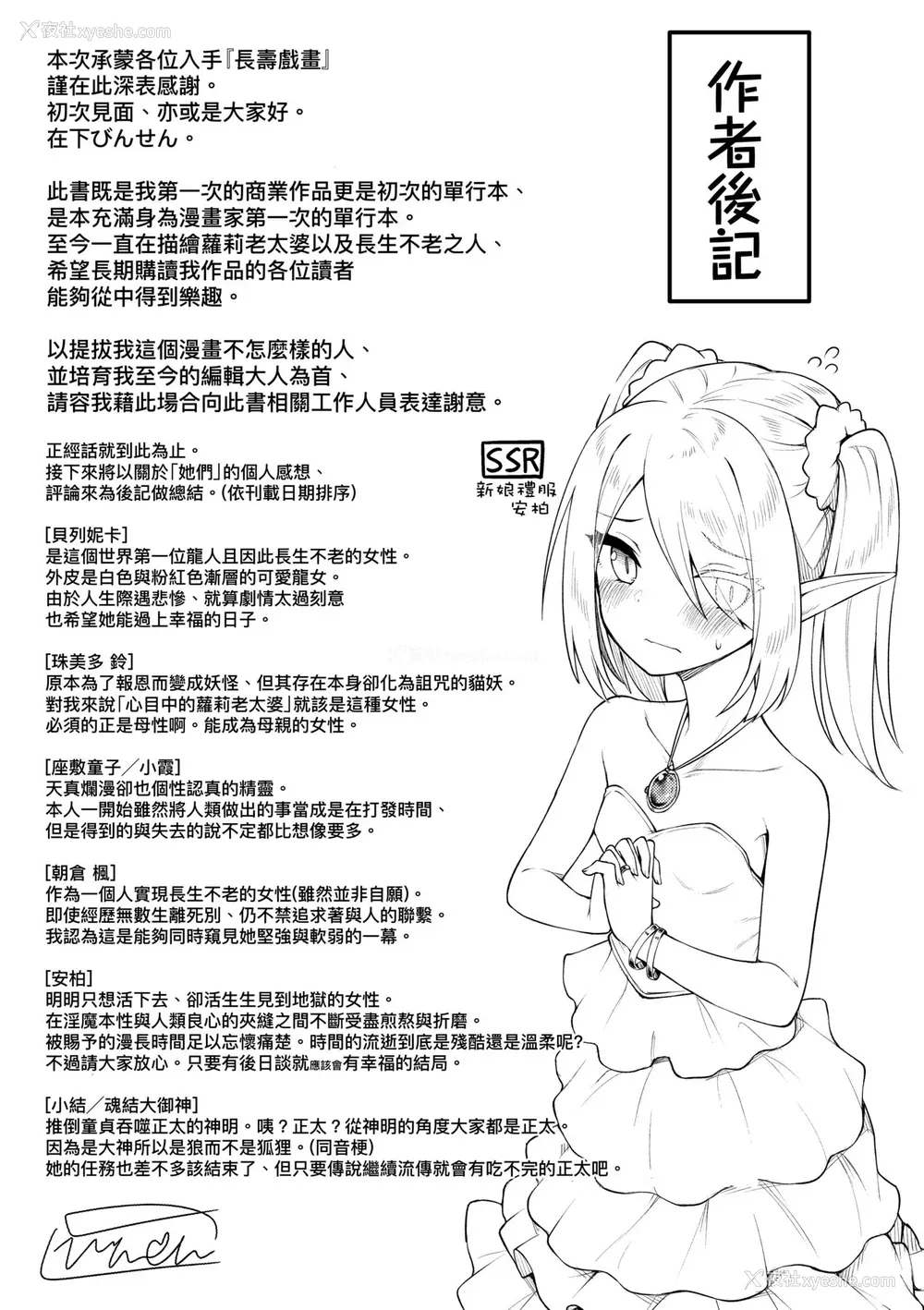 196P - [びんせん] 长寿戯画 [中国翻訳] [无修正]