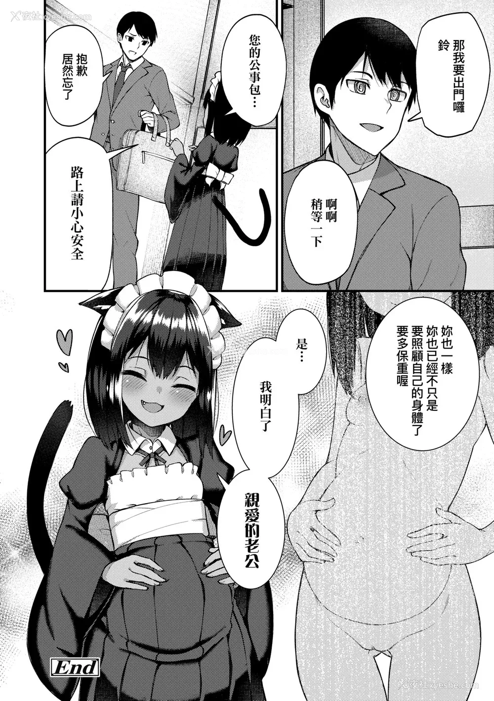 29P - [びんせん] 长寿戯画 [中国翻訳] [无修正]