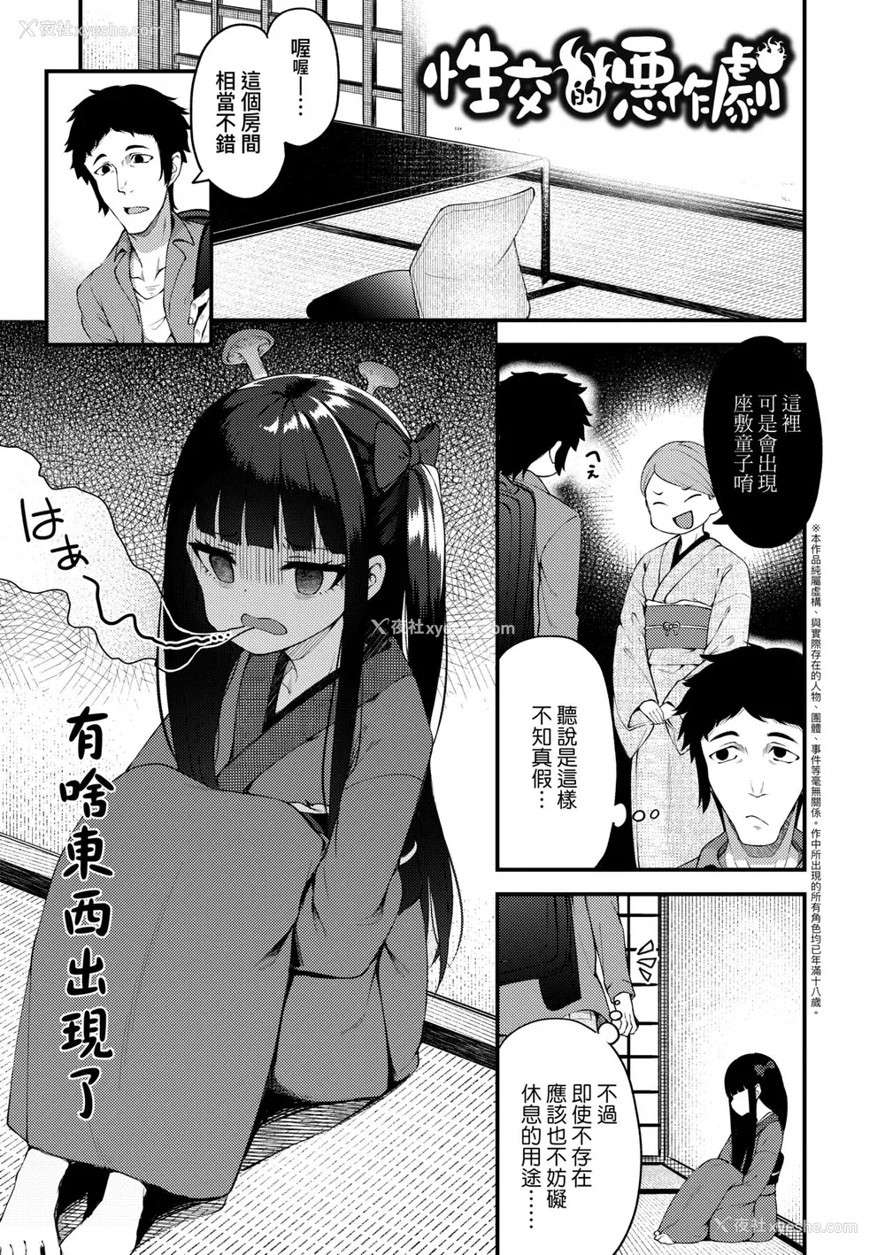 30P - [びんせん] 长寿戯画 [中国翻訳] [无修正]