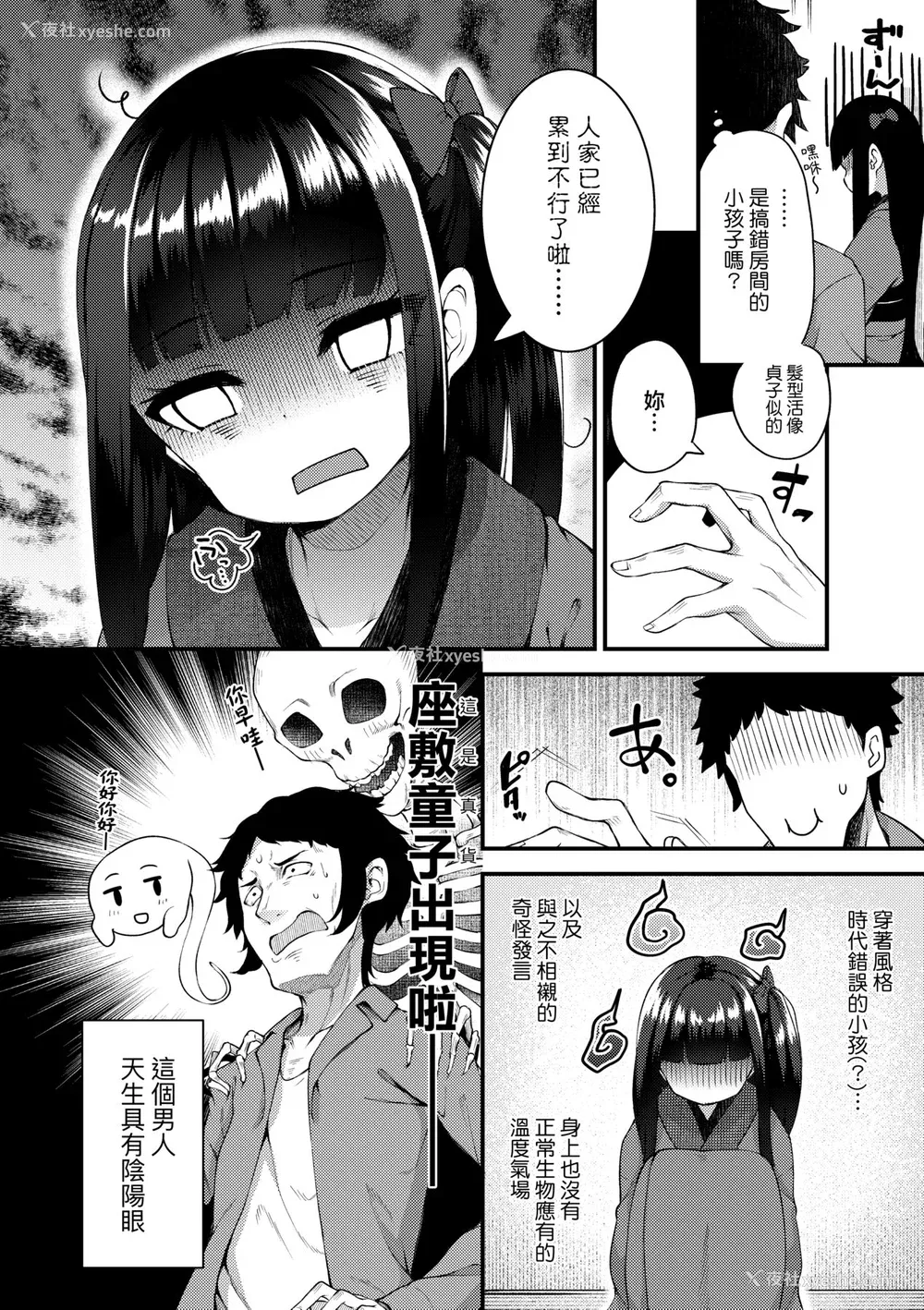 31P - [びんせん] 长寿戯画 [中国翻訳] [无修正]