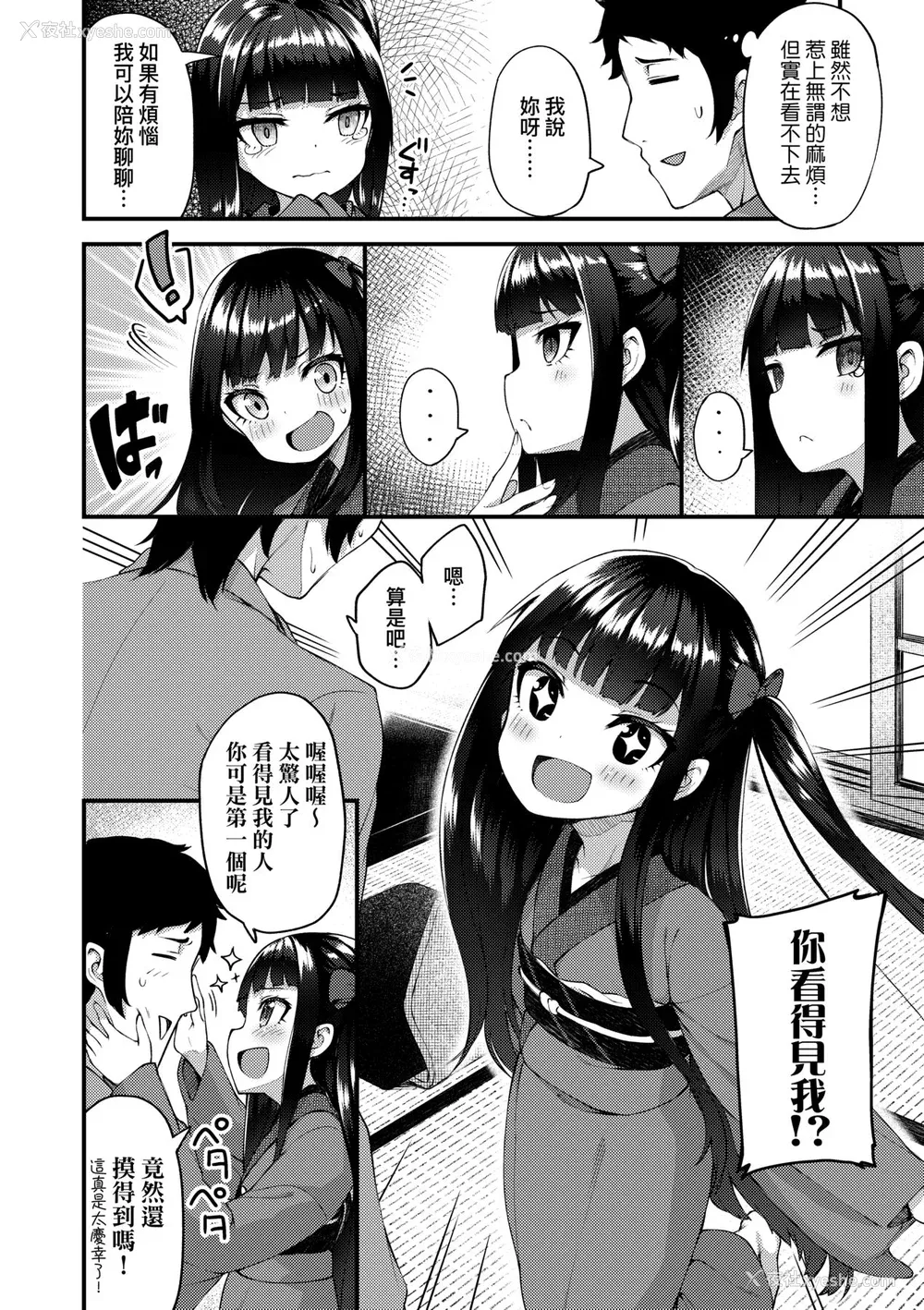 33P - [びんせん] 长寿戯画 [中国翻訳] [无修正]
