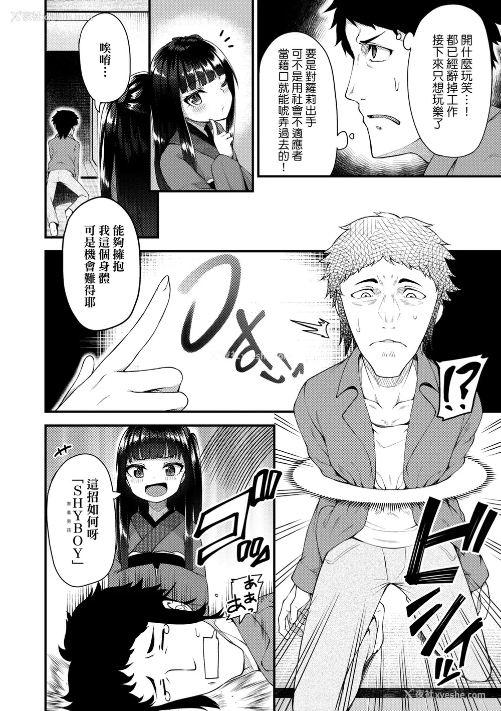 35P - [びんせん] 长寿戯画 [中国翻訳] [无修正]