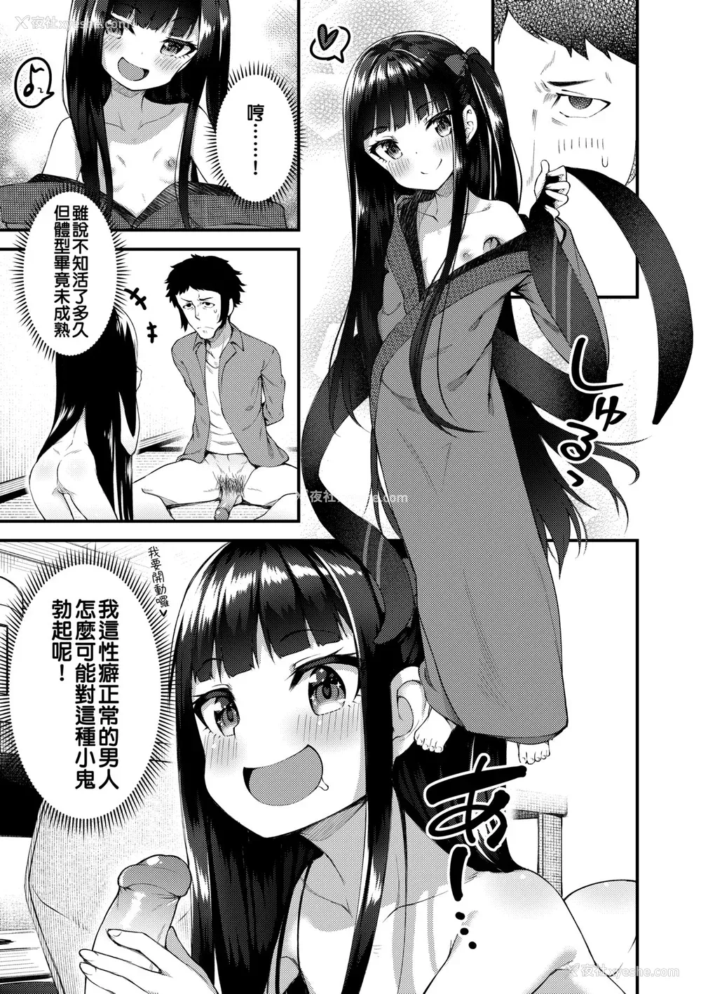 36P - [びんせん] 长寿戯画 [中国翻訳] [无修正]