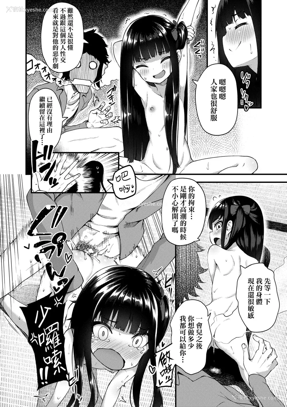 41P - [びんせん] 长寿戯画 [中国翻訳] [无修正]
