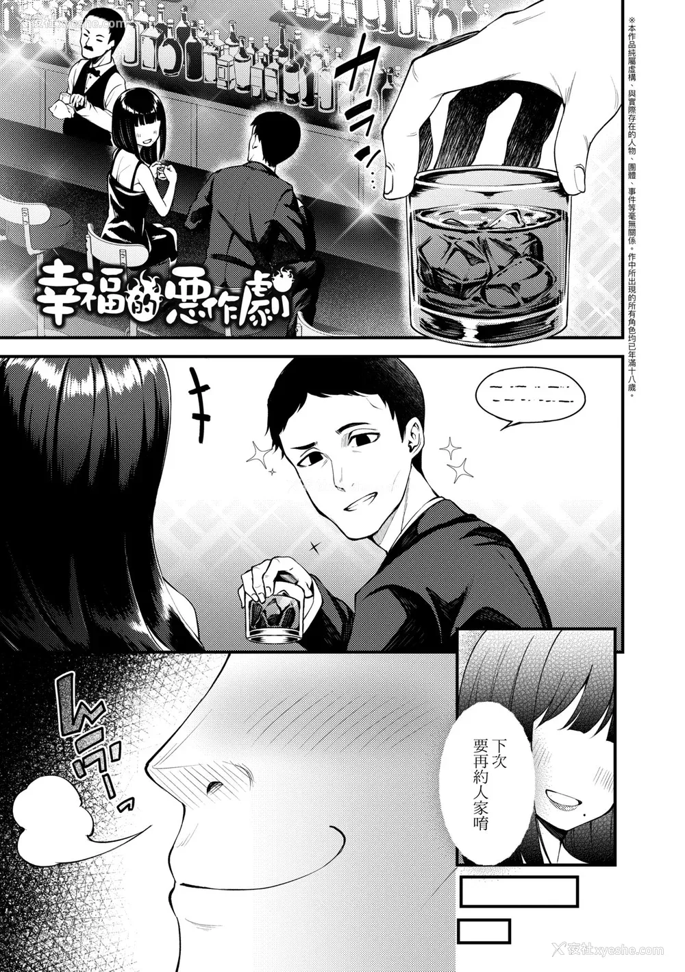 46P - [びんせん] 长寿戯画 [中国翻訳] [无修正]