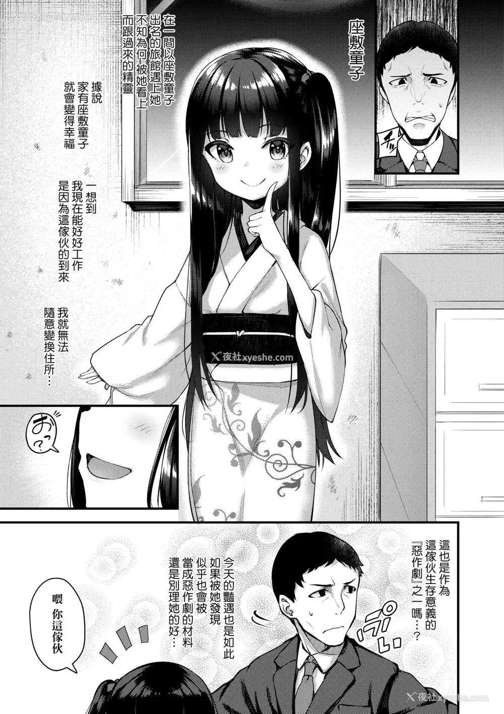 48P - [びんせん] 长寿戯画 [中国翻訳] [无修正]