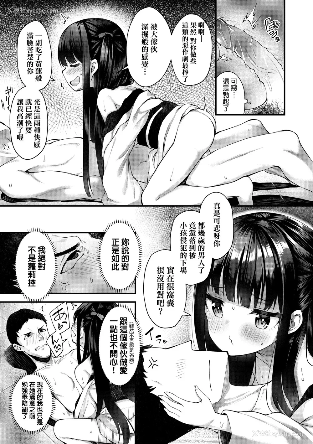 52P - [びんせん] 长寿戯画 [中国翻訳] [无修正]