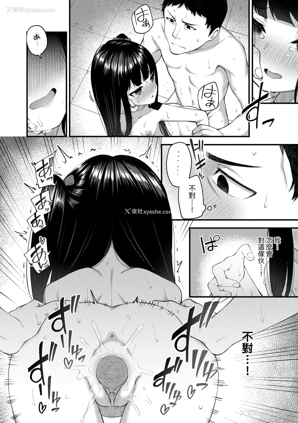 61P - [びんせん] 长寿戯画 [中国翻訳] [无修正]