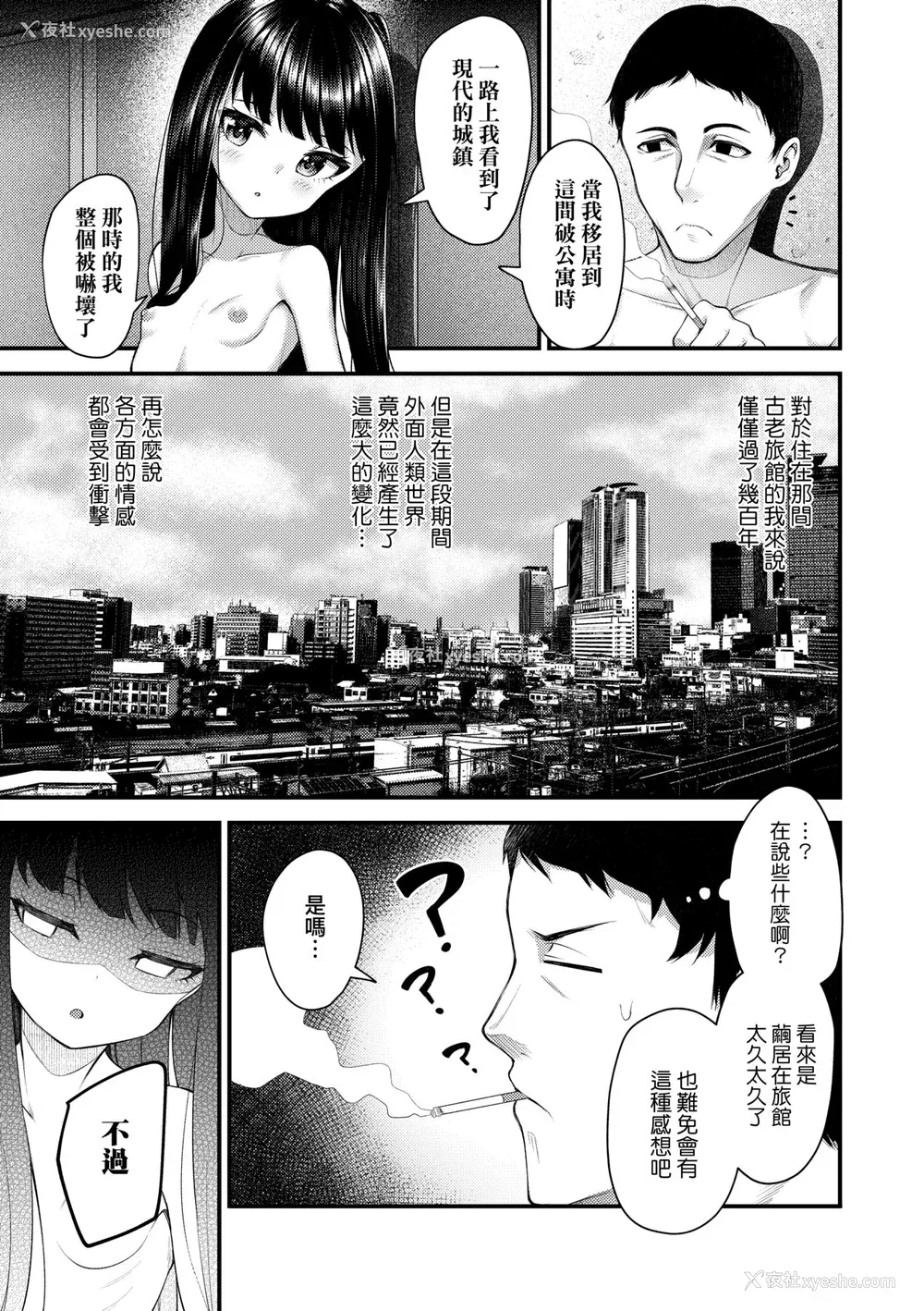 64P - [びんせん] 长寿戯画 [中国翻訳] [无修正]