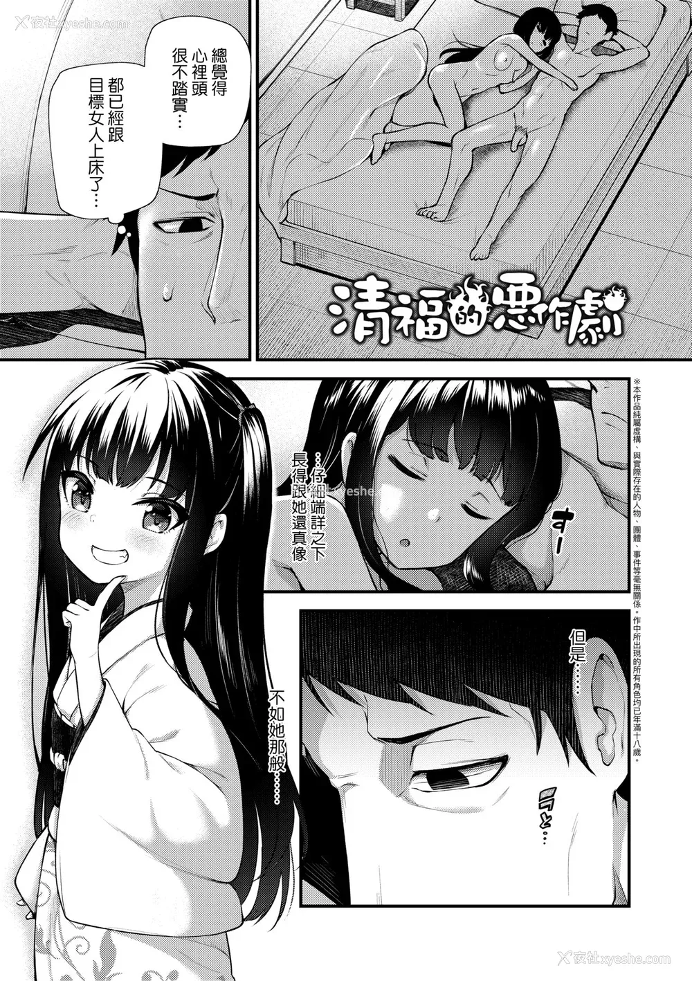 66P - [びんせん] 长寿戯画 [中国翻訳] [无修正]