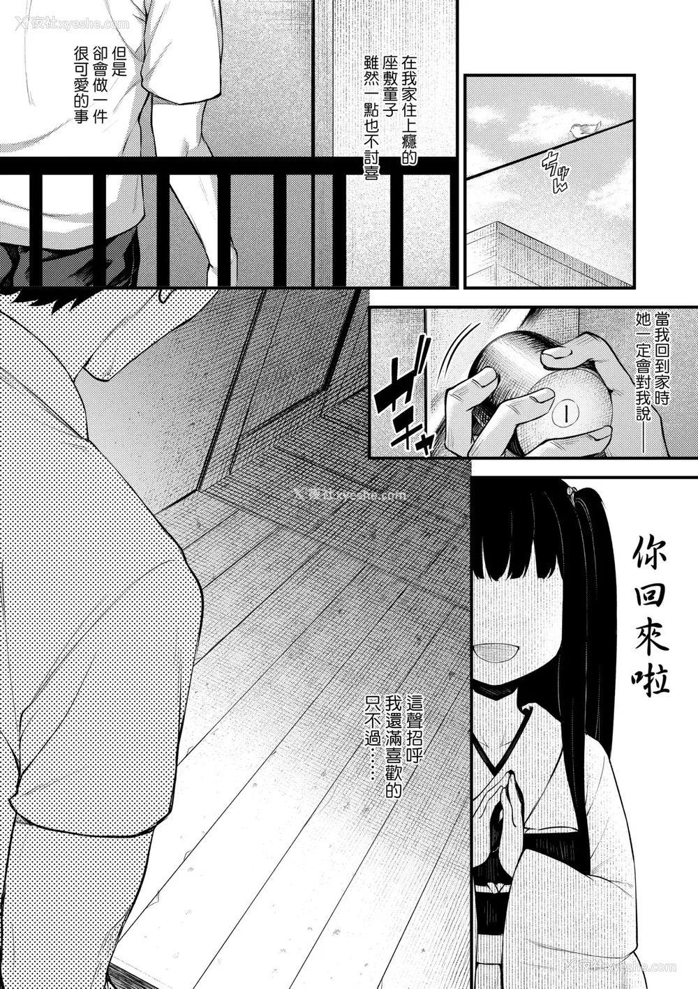 67P - [びんせん] 长寿戯画 [中国翻訳] [无修正]