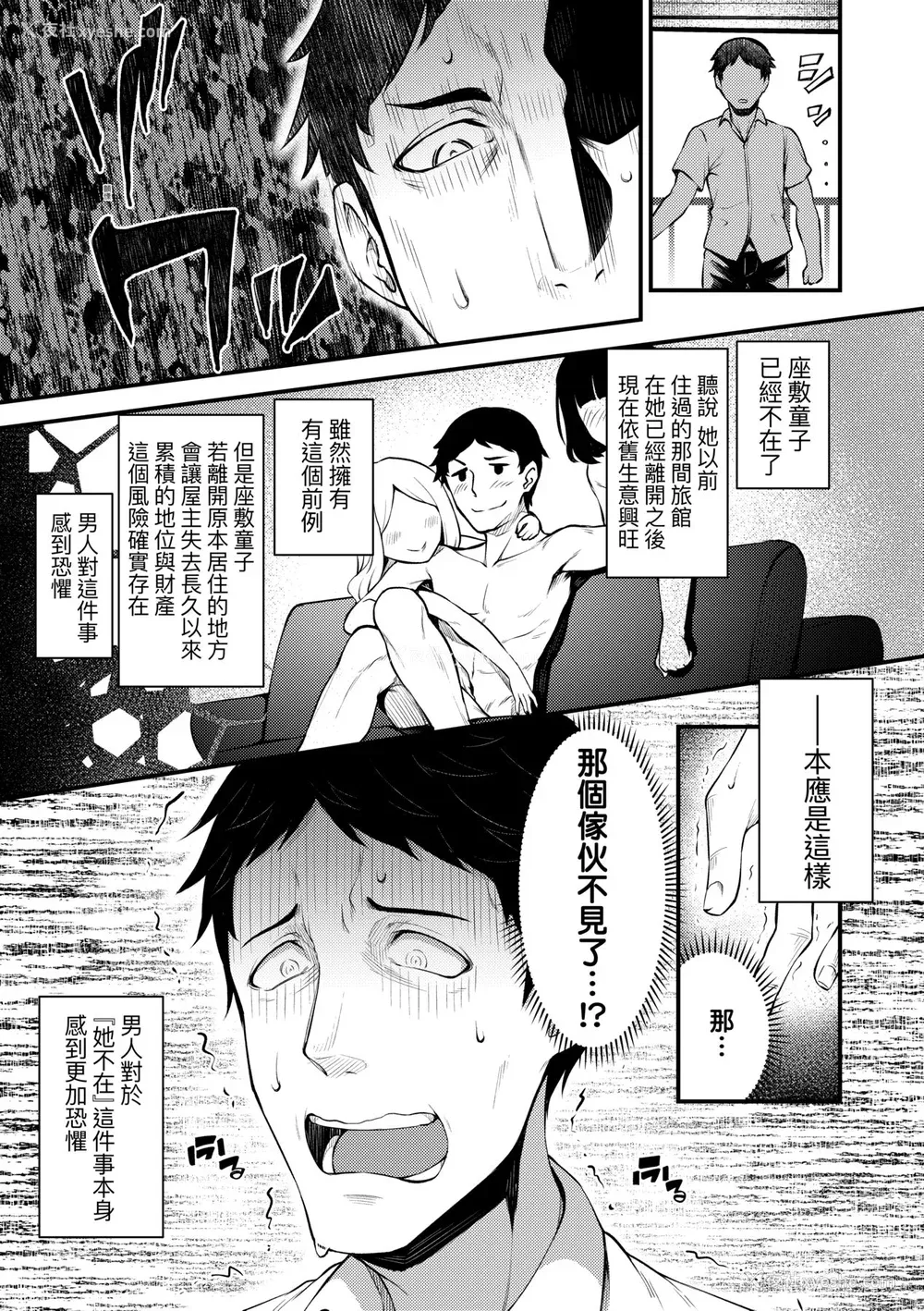 68P - [びんせん] 长寿戯画 [中国翻訳] [无修正]