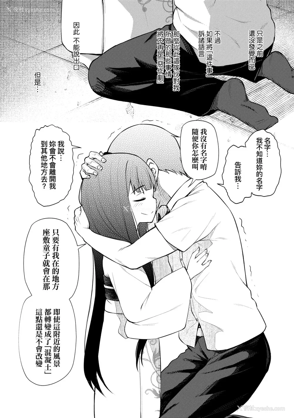 71P - [びんせん] 长寿戯画 [中国翻訳] [无修正]