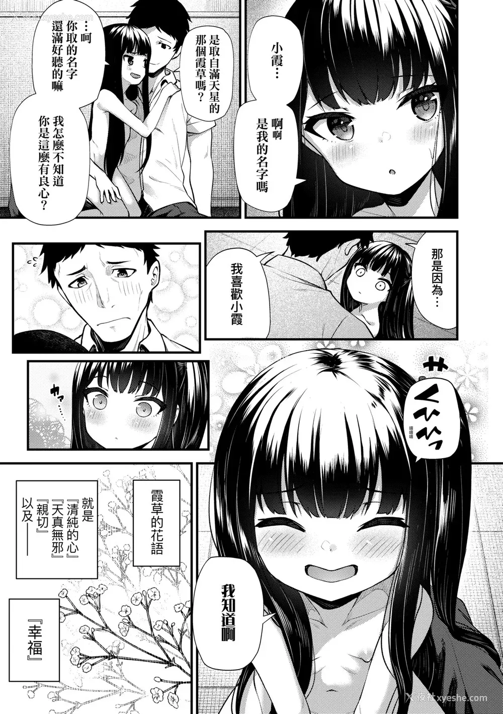 74P - [びんせん] 长寿戯画 [中国翻訳] [无修正]