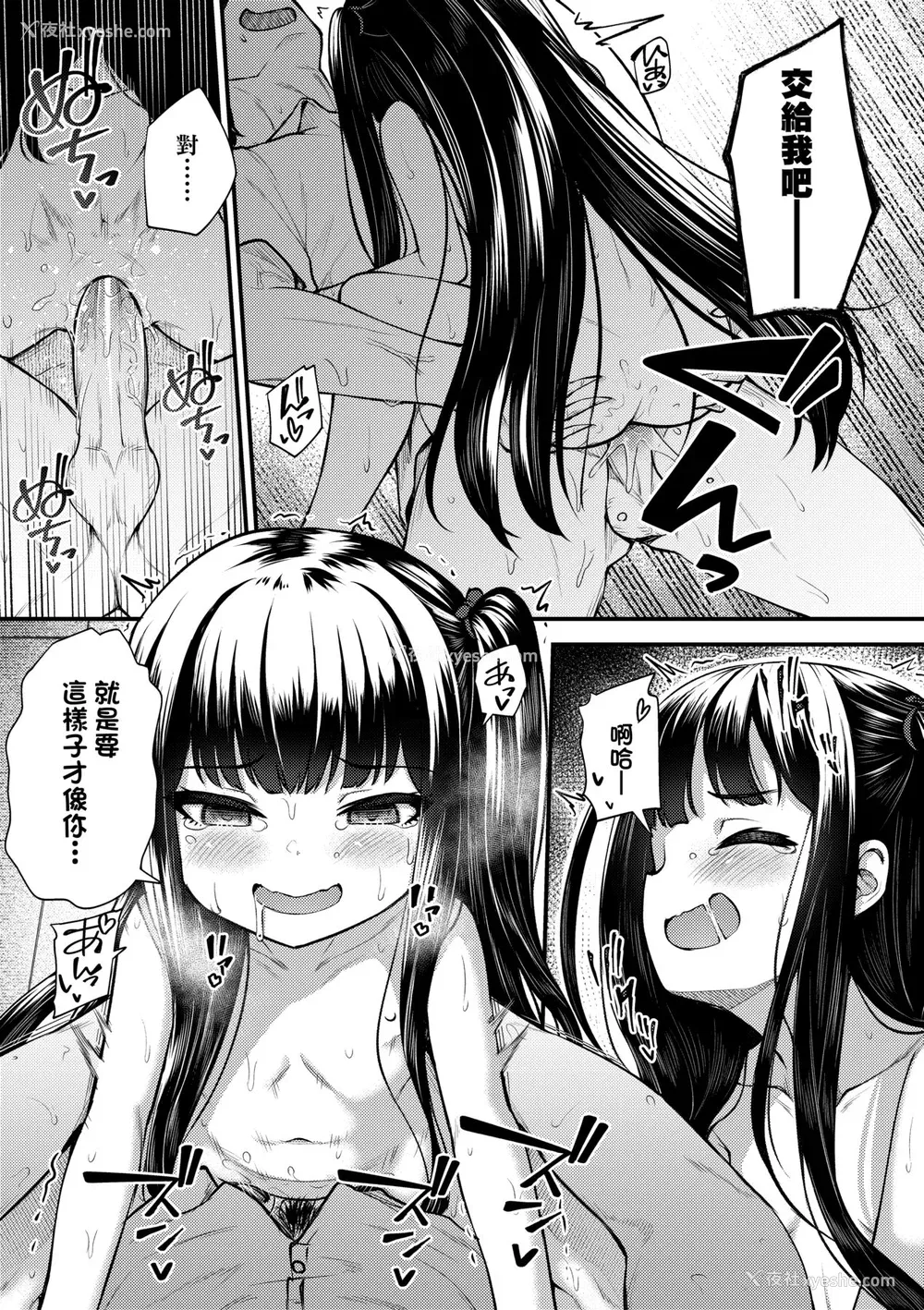 78P - [びんせん] 长寿戯画 [中国翻訳] [无修正]