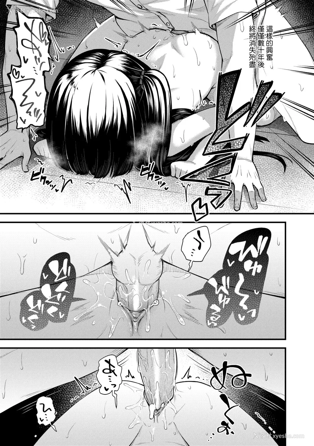 82P - [びんせん] 长寿戯画 [中国翻訳] [无修正]