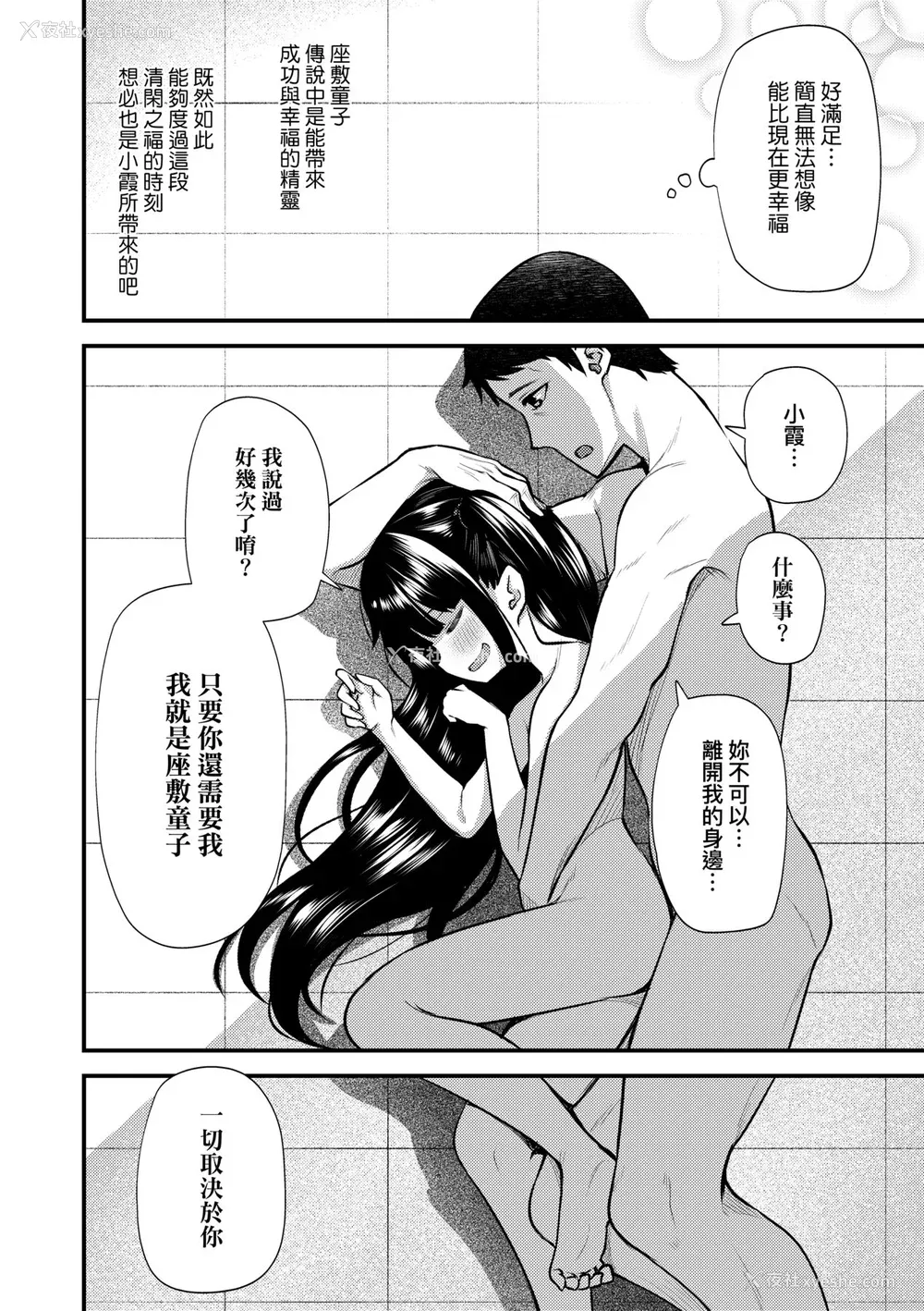 87P - [びんせん] 长寿戯画 [中国翻訳] [无修正]