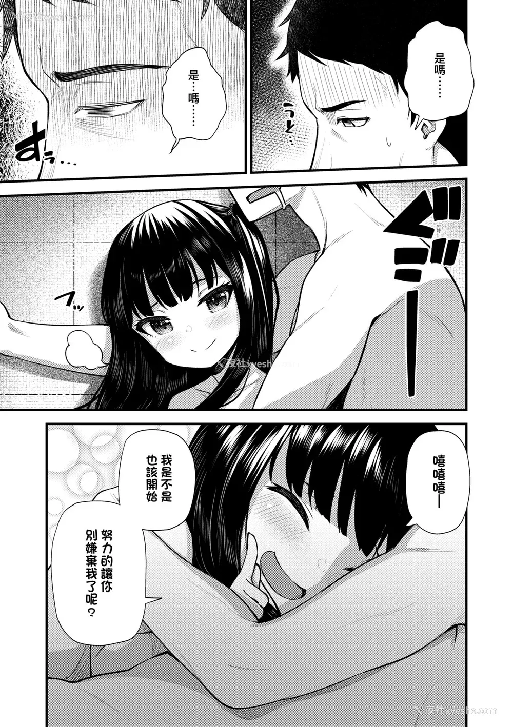 88P - [びんせん] 长寿戯画 [中国翻訳] [无修正]