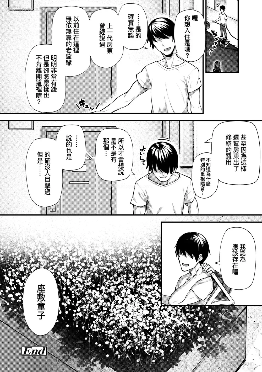 89P - [びんせん] 长寿戯画 [中国翻訳] [无修正]