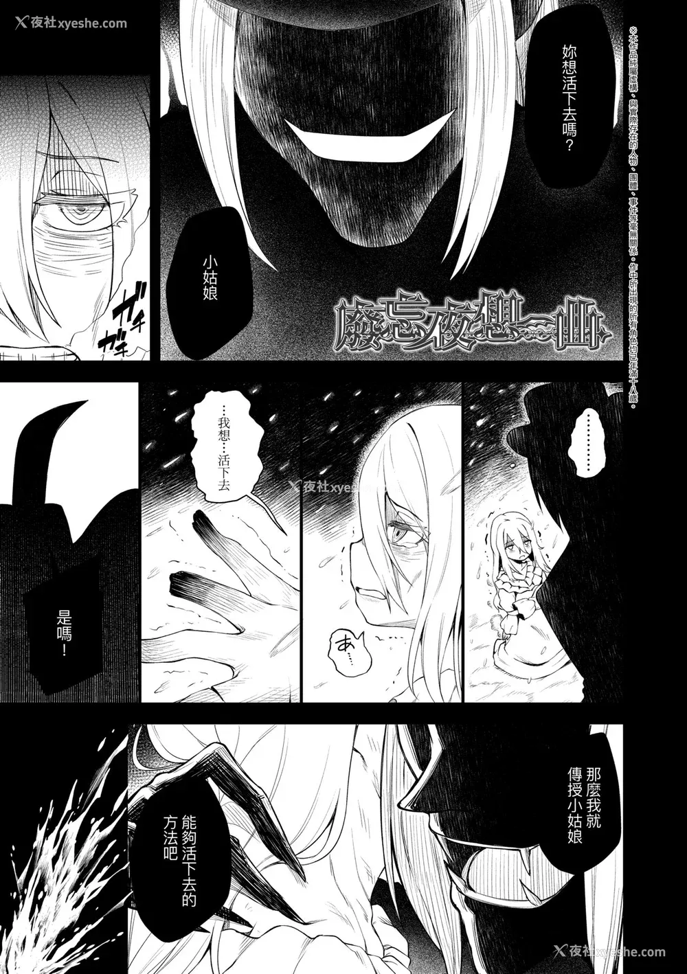 90P - [びんせん] 长寿戯画 [中国翻訳] [无修正]