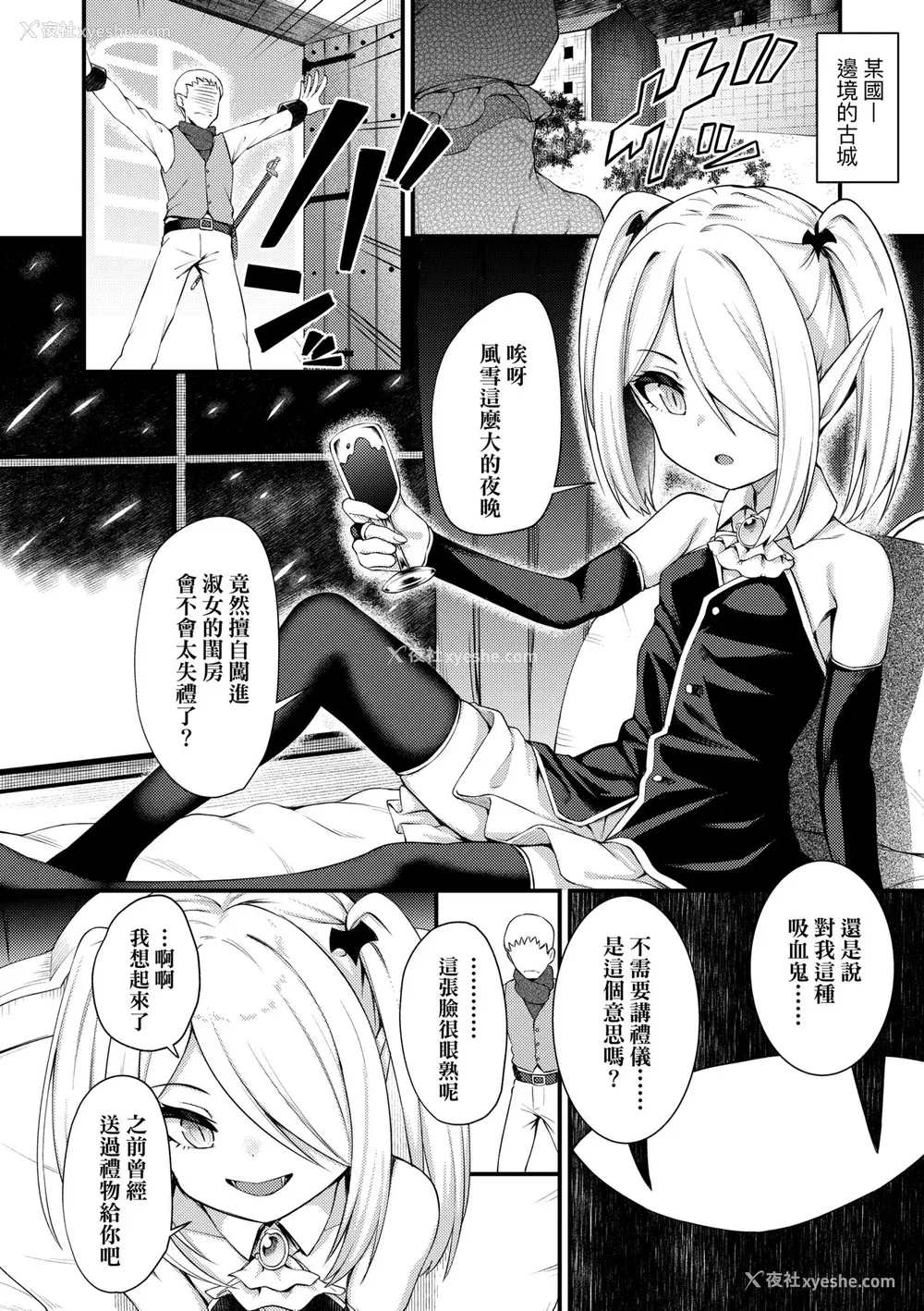91P - [びんせん] 长寿戯画 [中国翻訳] [无修正]