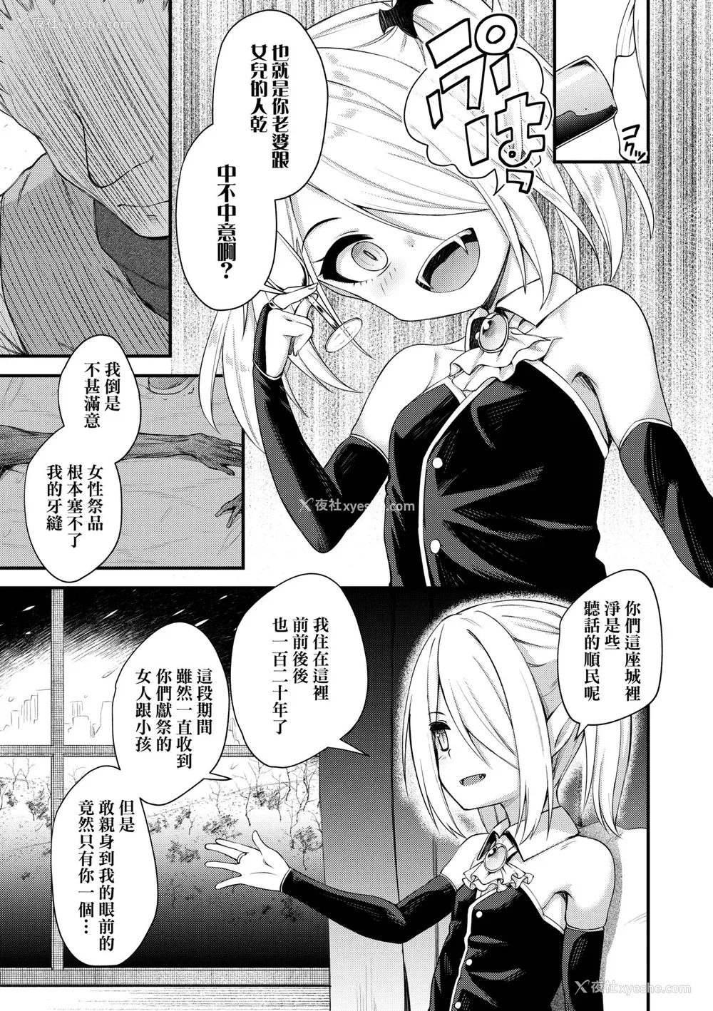 92P - [びんせん] 长寿戯画 [中国翻訳] [无修正]