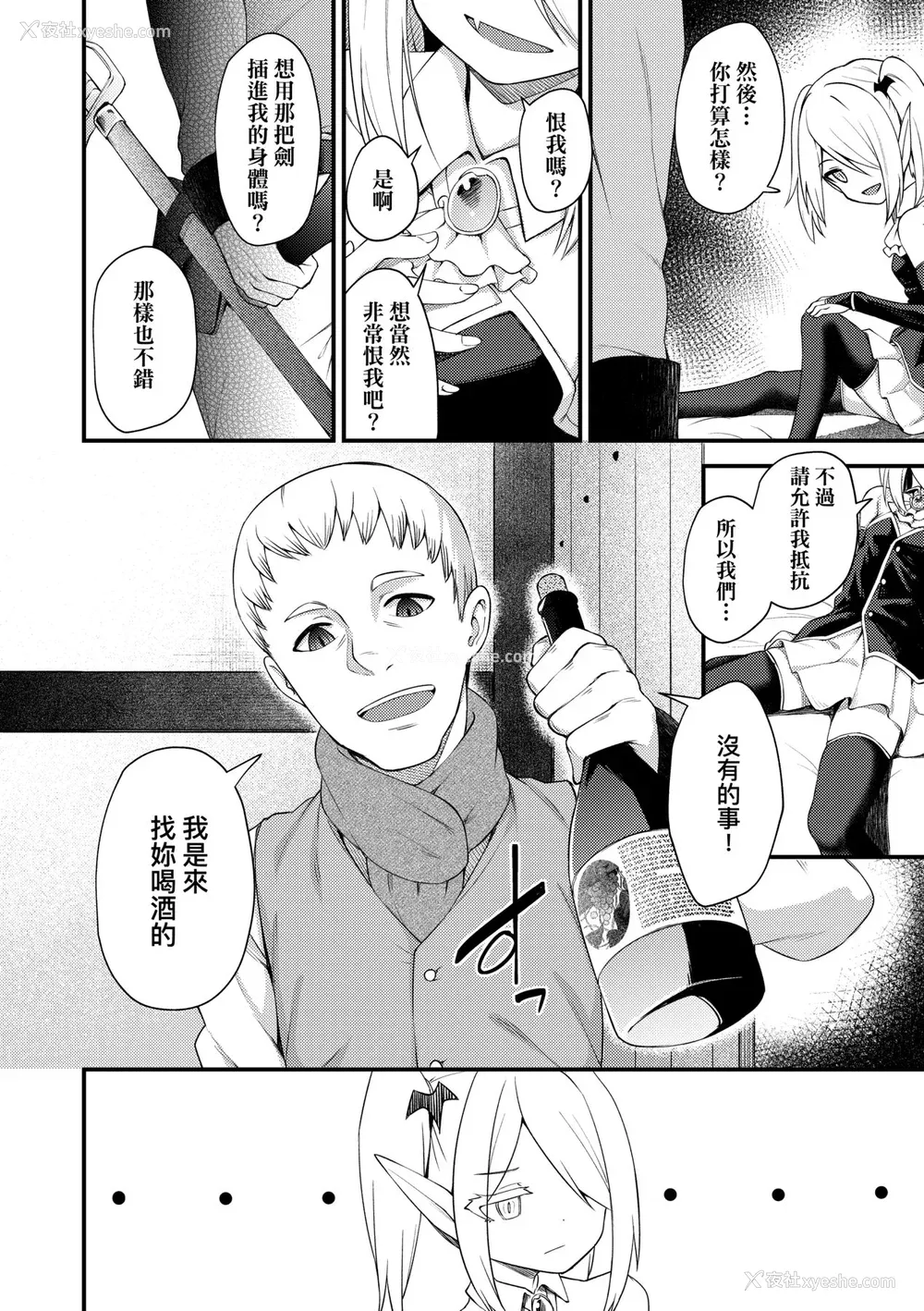 93P - [びんせん] 长寿戯画 [中国翻訳] [无修正]