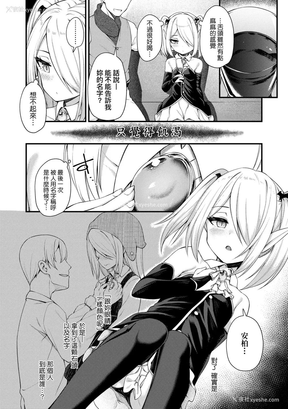 95P - [びんせん] 长寿戯画 [中国翻訳] [无修正]