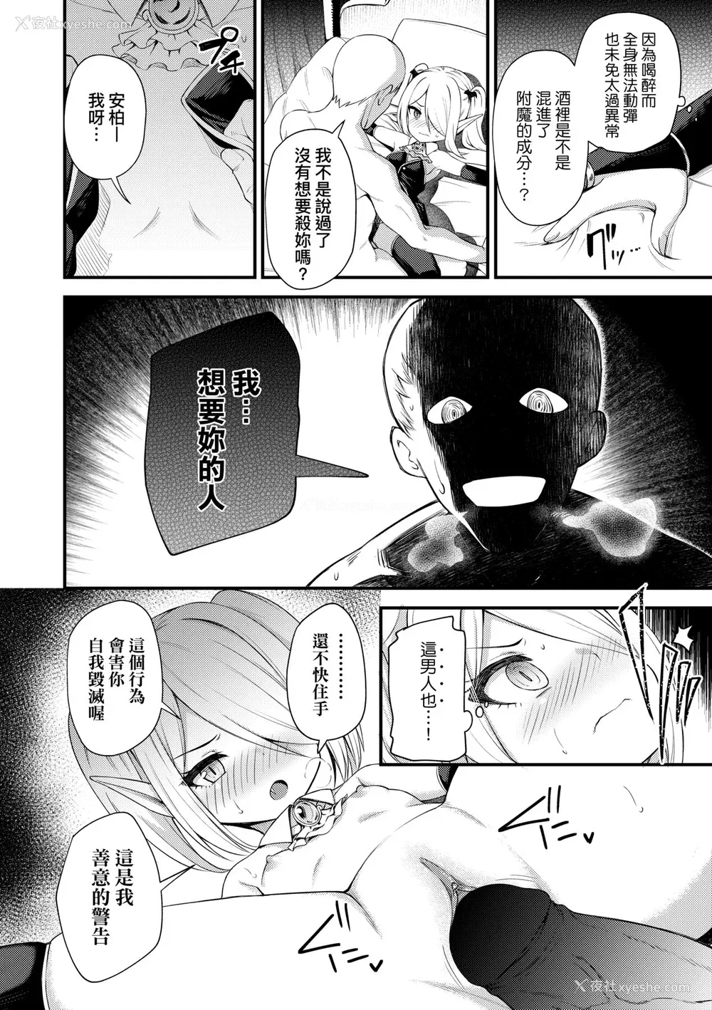 97P - [びんせん] 长寿戯画 [中国翻訳] [无修正]