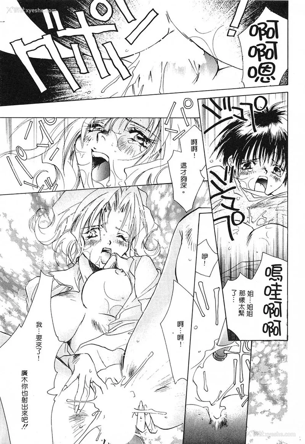 101P - [ユナイト双児] 苺ババロア猫プリン [中国翻訳]