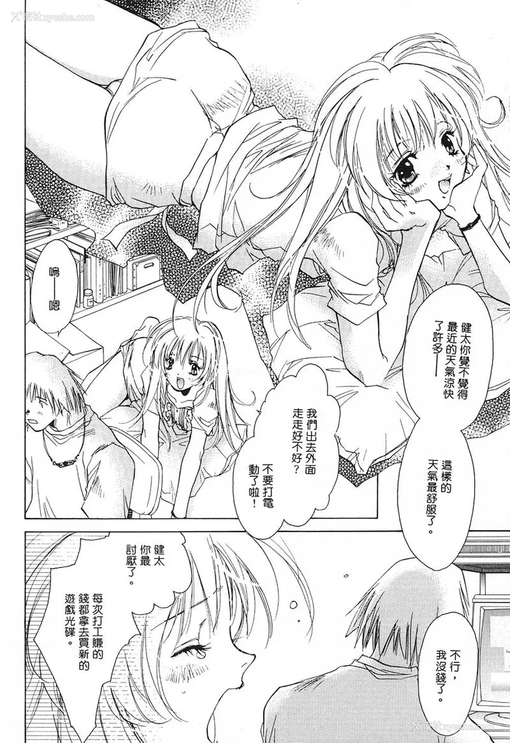 104P - [ユナイト双児] 苺ババロア猫プリン [中国翻訳]