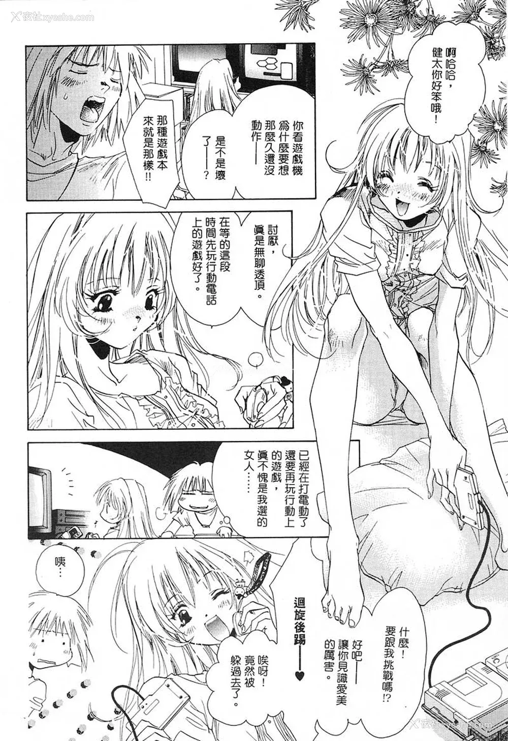 108P - [ユナイト双児] 苺ババロア猫プリン [中国翻訳]