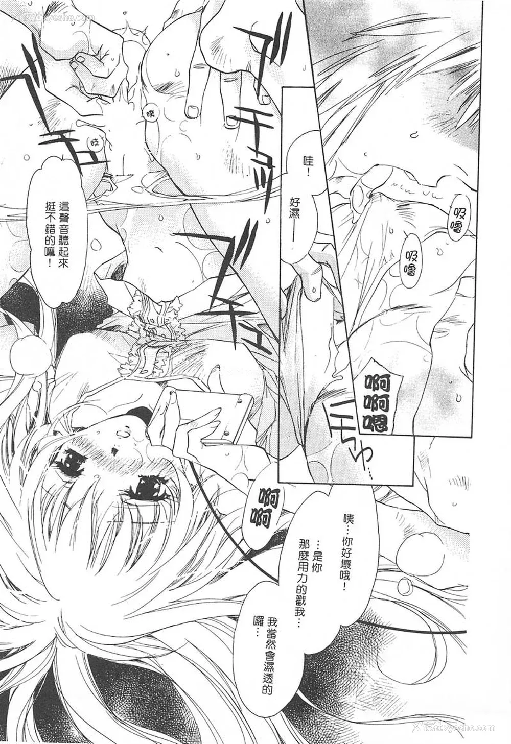 111P - [ユナイト双児] 苺ババロア猫プリン [中国翻訳]